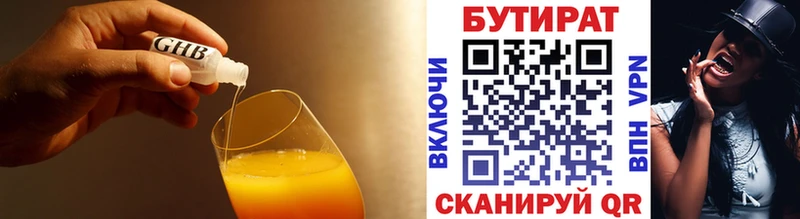 Бутират бутандиол  ссылка на мегу ТОР  Белгород 