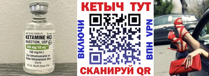 КЕТАМИН VHQ Белгород