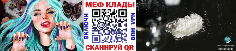 Мефедрон мяу мяу  Белгород 