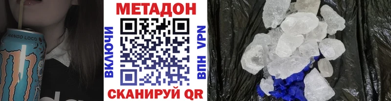 МЕТАДОН мёд  omg сайт  Белгород 
